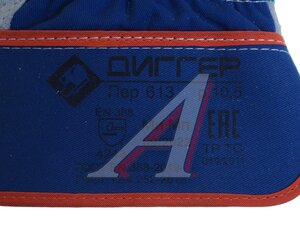 Изображение 3, ПЕР613 Перчатки спилковые комбинированные усиленные р.10.5 ДИГГЕР СПЕЦПЕРЧАТКА