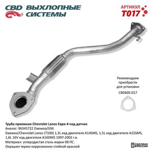 Изображение 1, T017 Труба приемная глушителя CHEVROLET Lanos (97-) CBD