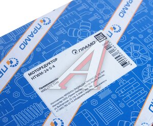 Изображение 6, HTWM-24-5-4 Мотор-редуктор стеклоочистителя МАЗ 6312, 5340 ПРАМО