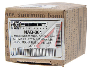 Изображение 3, NAB-364 Сайлентблок NISSAN Altima (06-) рычага заднего поперечного FEBEST