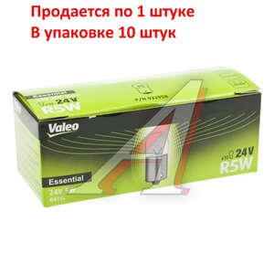 Изображение 3, 032958 Лампа 24V R5W BA15s (1шт.) Essential VALEO