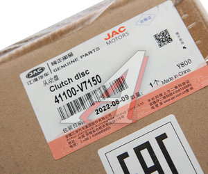 Изображение 4, 41100-V7150 Диск сцепления JAC T6, Sunray OE