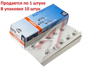 Изображение 3, 64132 Лампа 12V H6W BAX9s OSRAM