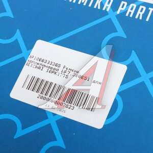 Изображение 4, DP1000333365 Ремень приводной поликлиновой 10PK1775 SHACMAN SHAANXI DP