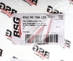 Изображение 5, BSG90700128 Втулка стабилизатора VW T4 (90-03) переднего BSG