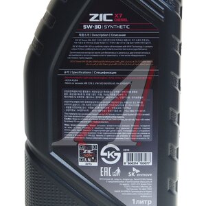 Изображение 3, 132610 Масло моторное Х7 DIESEL SL/CF/A3/B3/A3/B4 5W30 синт.1л ZIC