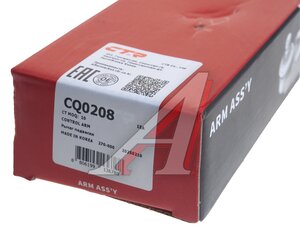 Изображение 3, CQ0208 Рычаг подвески KIA Carnival (14-) задней поперечный CTR