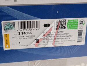 Изображение 6, 3.74056 Энергоаккумулятор MAN TGA тип 20/24 задний правый DT