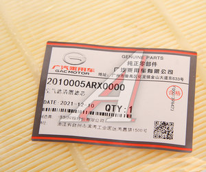 Изображение 3, 2010005ARX0000 Фильтр воздушный GAC GS5 (20-) OE