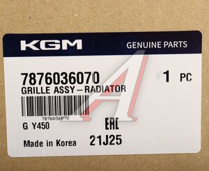 Изображение 4, 7876036070 Облицовка радиатора SSANGYONG G4 Rexton (20-) OE