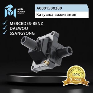 Изображение 7, 370-13-030 Катушка зажигания MERCEDES C (W202) MEGAPOWER
