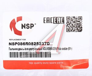 Изображение 3, NSP086R0825237D Защита картера VW Polo Sedan (пыльник) NSP