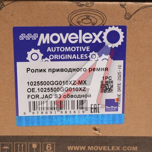 Изображение 4, 1025500GG010XZ-MX Ролик приводного ремня JAC S3 обводной MOVELEX