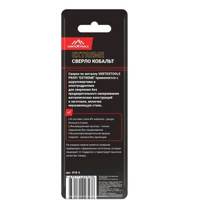Изображение 2, 818-2 Сверло по металлу 2.0х49мм HSS Cobalt VERTEXTOOLS