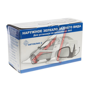 Изображение 3, 1118-8201004-100 Зеркало боковое ВАЗ-1118 правое (04-13) АВТОБЛИК