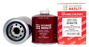 Изображение 2, KF4041 PR Фильтр топливный АМЗ А-41СИ, А-01МСИ, Д-442И, Д-461И, Д-3040, Д-3060С грубой очистки КОСТРОМСКОЙ ФИЛЬТР