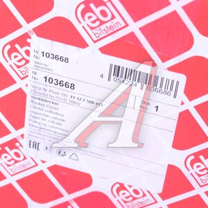 Изображение 7, 103668 Крышка BMW 3 (F30) головки блока цилиндров FEBI