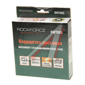Изображение 2, RF-BWT005 Кордщетка для УШМ дисковая 125мм витая латунь ROCKFORCE