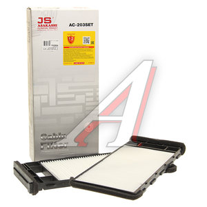 Изображение 2, AC203SET Фильтр воздушный салона INFINITI Q45 (96-01) JS ASAKASHI