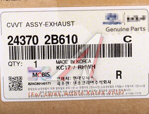 Изображение 5, 24370-2B610 Шестерня KIA Soul (13-) (1.6) распредвала выпускной OE