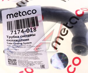 Изображение 3, 7174-018 Патрубок AUDI A3 (08-14) системы охлаждения METACO