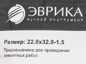 Изображение 2, ER-22032015 Шайба 22.0х32.0х1.5 медная (плоская) ЭВРИКА