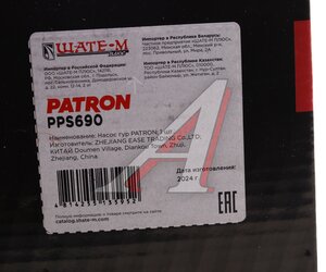 Изображение 6, PPS690 Насос гидроусилителя PEUGEOT Boxer (06-) CITROEN Jumper (06-) PATRON