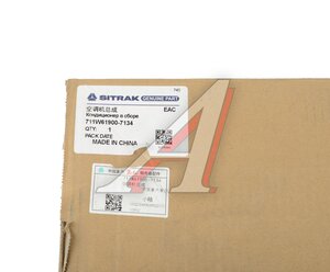 Изображение 7, 711W61900-7134 Отопитель SITRAK HOWO в сборе OE