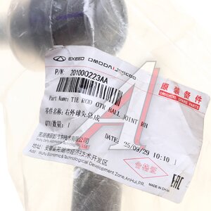 Изображение 4, 201000223AA Наконечник рулевой тяги CHERY Tiggo 8 правый OE