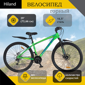 Изображение 1, T18B216-29 B Велосипед 29" 21-ск. дисковые тормоза зеленый Rowan HILAND
