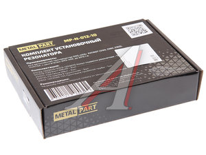 Изображение 2, MP-N-012-10 Ремкомплект УАЗ-3163 (-12) крепления резонатора METALPART