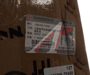 Изображение 6, 1205705-TF450 Насос DONGFENG мочевины с датчиком в сборе OE