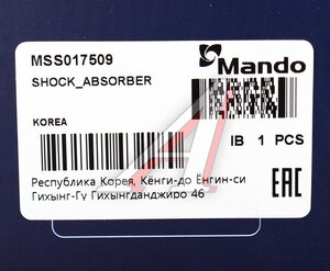 Изображение 4, MSS017509 Амортизатор TOYOTA Highlander (14-) передний левый газовый MANDO