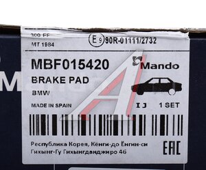 Изображение 6, MBF015420 Колодки тормозные BMW X6 (E72) передние (4шт.) MANDO