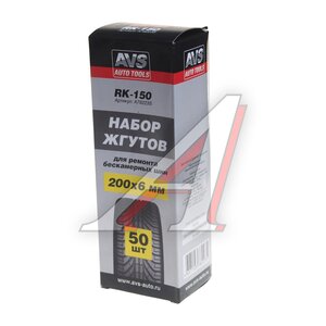 Изображение 2, A78223S Жгут для ремонта бескамерных шин коричневый 50шт. AVS