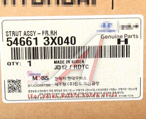 Изображение 3, 54661-3X040 Амортизатор HYUNDAI Elantra (12-) передний правый газовый OE