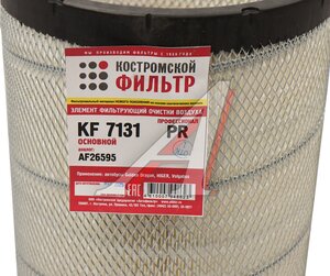 Изображение 3, KF7131 PR Фильтр воздушный GOLDEN DRAGON XML-6125 внешний Профессионал КОСТРОМСКОЙ ФИЛЬТР