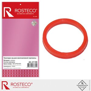Изображение 1, 21195 Кольцо уплотнительное HONDA маслозаливной горловины ROSTECO