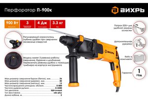 Изображение 6, П-900К Перфоратор 900Вт 2.6Дж (кейс) ВИХРЬ