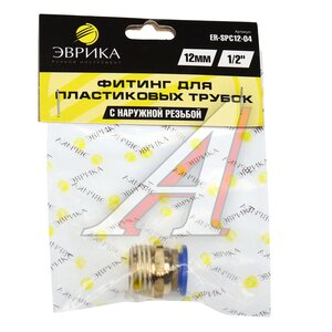 Изображение 3, ER-SPC12-04 Соединитель трубки ПВХ, полиамид d=12мм (наружная резьба) 1/2" прямой металлический ЭВРИКА