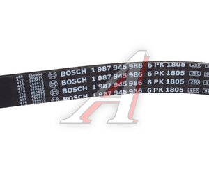 Изображение 4, 1987945986 Ремень приводной поликлиновой 6PK1805 BOSCH