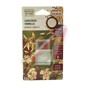 Изображение 1, AS-03 Ароматизатор подвесной мембранный (Luscious vanilla) Aroma Star FOUETTE