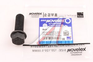Изображение 1, ZQ1811645TF6-MX Болт SITRAK HOWO (М16х1.5х45) MOVELEX