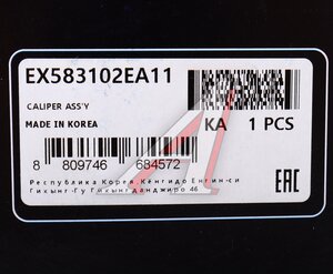Изображение 7, EX583102EA11 Суппорт HYUNDAI Tucson (08-) задний левый MANDO
