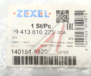 Изображение 3, 140154-8520 Пара плунжерная ТНВД BOSCH ZEXEL