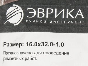 Изображение 2, ER-16032010 Шайба 16.0х32.0х1.0 медная (плоская) ЭВРИКА