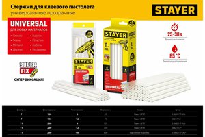 Изображение 3, 06821-12 Стержень клеевой 11х200мм 12шт.прозрачный для дерева,  бумаги,  ткани,  стекла STAYER
