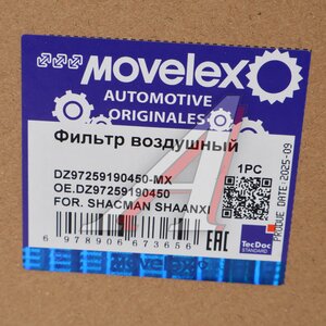 Изображение 6, DZ97259190450-MX Фильтр воздушный SHACMAN SHAANXI MOVELEX