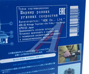 Изображение 5, KI-010A46 ШРУС наружный KIA Spectra (94-03) HDK