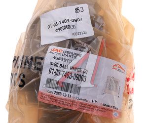 Изображение 4, 01-03-7403-09003 Сайлентблок JAC K7 штанги реактивной задней OE